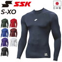 エスエスケイ SSK BASEBALL メンズ SCβ ハイネック 長袖 フィット アンダーシャツ 野球ウェア 吸汗速乾 トレーニング スポーツウェア 男性 男...