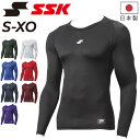 エスエスケイ SSK BASEBALL メンズ SCβ ローネック 長袖 フィット アンダーシャツ 野球ウェア 吸汗速乾 トレーニング スポーツウェア 男性 男...