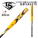 送料無料 ルイスビルスラッガー ソフトボール用バット 3号ゴムソフト 83cm トップバランス LOUISVILLE SLUGGER カタリスト3 TI 限定カ...