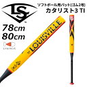 送料無料 ルイスビルスラッガー ジュニア用 ソフトボール用バット 2号ゴム 78cm 80cm ミドルバランス LOUISVILLE SLUGGER カタリスト3 TI 限定カラー イエロー きいろ ブランド 子ども 小学生 ゴム2号ソフトバット CATALYST ゴムソフトボール用品/WBL2931020【ギフト不可】