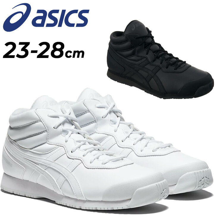 送料無料 アシックス スノーシューズ メンズ レディース ワイドラスト asics スノトレ SP7 WIDE 冬用シューズ グリップ性 保温 運動靴 普段履き スニーカー 通勤 通学 雪道 防寒 スポーツシューズ 男女兼用 白 黒 ブランド くつ/1133A002-【取寄】【返品不可】