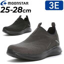 送料無料 ムーンスター スニーカー メンズ 幅広3E moonstar SNGY MY08 軽量設計 スリッポンタイプ ニット 履きやすい 運動靴 普段履き ウ...