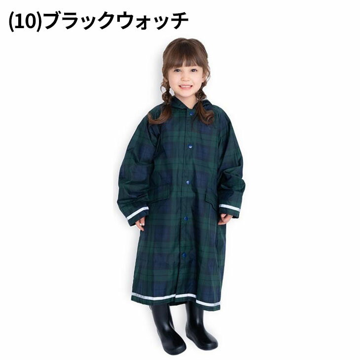 ブー＆ポポ キッズ レインコート 100-150cm チェック柄 ランドセル対応 BUU&POPO ブラックウォッチ 子供用 レインウェア 合羽 雨具 ジュニア 子ども 男の子 女の子 学校 通学 通園 ブランド/YOURS ARMY WORLD ユアーズアーミーワールド/6768802【Raki22】