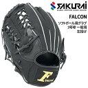 送料無料 ファルコン FALCON 野球一般軟式・ソフトボール兼用 グラブ 左投げ用 オールラウンド用 大人用 グローブ 軟式野球 野球用品 ソフト3号球用 ソ...