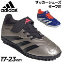 送料無料 アディダス ジュニア サッカー トレーニングシューズ ターフ用 17-23cm adidas キッズ プレデター CLUB TF H&L 子ども用 サ...