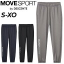 送料無料 デサント トレーニングパンツ メンズ 上下 DESCENTE MOVESPORT ライトスムース スウェット テーパード ジョガーパンツ スポーツウェ...
