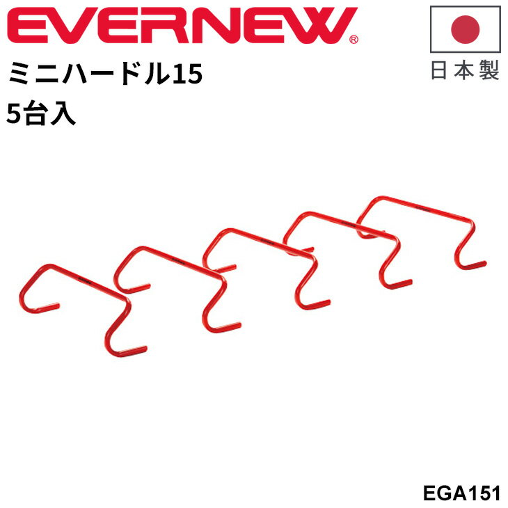 ����̵�� ���Х˥塼 �ߥ˥ϡ��ɥ�15(5����) �⤵15cm ���ݡ��� �ȥ졼�˥����� ������ �ȥ졼�˥��ѥϡ��ɥ� 5���� �֥��� EVERNEW ��...