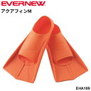 送料無料 エバニュー アクアフィンM 24-25cm 初心者向け ショートタイプ スイムフィン 足ひれ 水泳練習 補助具 キック力養成 スイミング ブランド E...