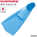 送料無料 エバニュー カラードルフィンS 21-23cm フットポケットタイプ スイムフィン 足ひれ 水泳練習 補助具 推進力アップ ストローク改善 脚力アップ...