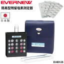 送料無料 エバニュー 簡易型残留塩素測定器 ブランド EVERNEW プール 水泳用品 設備 機器 体育用品 用具 学校備品 学校体育/EHB125【取寄】【ギ...