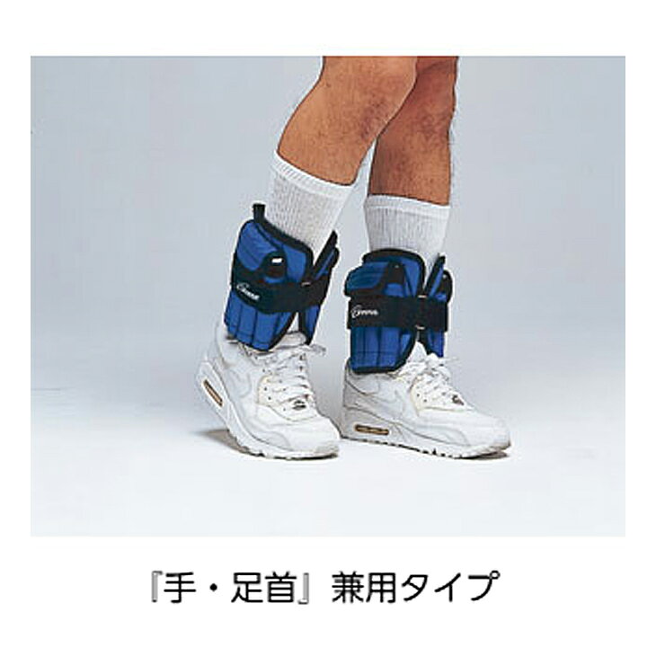 APWORLDの送料無料 トーエイライト アンクルウエイトAD4000 トレーニング用品 4kg×2ヶ1組 足首・手首兼用 おもり トレーニングギア ウェイトトレーニング フィットネス ブランド TOEI LIGHT 体育用品 スポーツ用品 用具 器具/H7493【取寄】【ギフト不可】｜アングル3