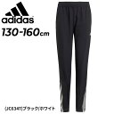 送料無料 アディダス キッズ ピステパンツ 130-160cm 子供服 adidas ジュニア スポーツウェア サッカー フットサル トレーニングパンツ 子ども...
