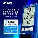 送料無料 エスエスケイ SSK マルチスピードテスター5 BT 野球 ゴルフ トレーニング用品 ブランド 測定機器 スマホ連携 Bluetooth スポーツ用品...