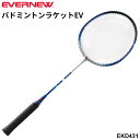 エバニュー バドミントンラケットEV 張り上げ済 練習用 専用ケース付 ブランド EVERNEW スポーツ 体育用品 学校備品 学校体育/EKD431【取寄】【...