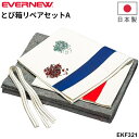 送料無料 エバニュー とび箱リペアセットA 1段目頭部 張替用 EKF311〜313用 161〜163用 修理 交換 日本製 ブランド EVERNEW スポーツ...