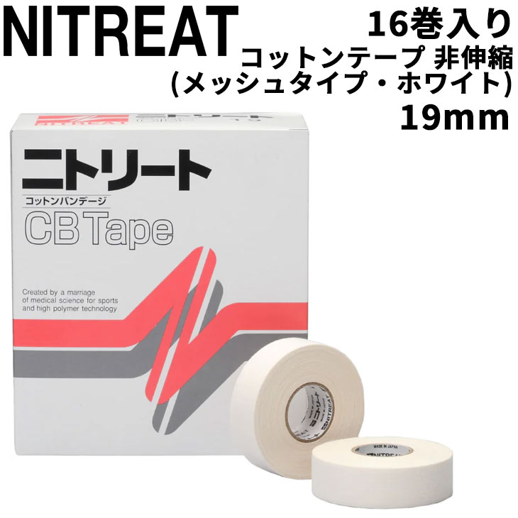 ��ȥ꡼�� NITREAT CB�ơ��� CB-19 19mmX12m ���åȥ�ơ��� �󿭽� 16�� ��å��奿���� �ۥ磻�ȥơ��� 16���� Ȣ��� �ơ��ԥ�...