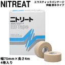 二トリート NITREAT EBテープ EB-75 エラスティックバンテージ 75mm幅 伸縮 厚手タイプ 4巻入り スポーツテープ テーピング アスレチックテ...