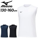ミズノ キッズ ジュニア ノースリーブシャツ mizuno ナビドライ タンクトップ 130-160cm | 子供服 吸汗速乾 UVカット スポーツウェア 子ど...