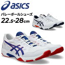 GW中も発送■送料無料 アシックス バレーボールシューズ メンズ レディース asics GEL-ROCKET 11 スタンダードラスト エントリープレーヤー向...