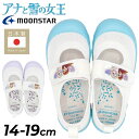 ディズニー アナと雪の女王 キッズ 上履き 14cm-19cm うわばき 女の子 2E 日本製 アナ エルサ キャラクター アナ雪 上靴 子供靴 キッズシューズ...