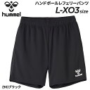 送料無料 ヒュンメル ハンドボール レフェリーパンツ hummel メンズ ショートパンツ 審判用ウェア 審判着 レフェリーウェア ハンドボールウェア スポーツ...