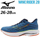 送料無料 ミズノ ランニングシューズ メンズ 4E相当 mizuno ウエーブライダー28 SW スーパーワイド ローカット 幅広 メッシュ ジョギング マラソ...