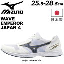 送料無料 ミズノ ランニングシューズ メンズ ユニセックス 2E相当 mizuno ウエーブエンペラージャパン4 日本製 レーシングシューズ マラソン ミズノシ...