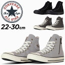 送料無料 コンバース スニーカー メンズ レディース 靴 converse オールスター スタッズパッチ Z HI ハイカット ユニセックス カジュアルシューズ...