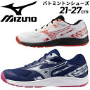 GW中も発送■送料無料 ミズノ バドミントンシューズ 3E相当 メンズ レディース mizuno スカイブラスター4 エントリーモデル ユニセックス ローカット...