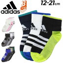 アディダス キッズ ジュニア 靴下 3足組 adidas アンクルソックス 子ども用 くつ下 小学生 男の子 女の子 キッズソックス スポーティ カジュアル く...