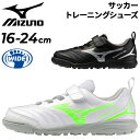 送料無料 ミズノ キッズ ジュニア サッカー トレーニングシューズ 3E相当 mizuno モナルシーダNEO 3 CLUB KIDS AS ワイドモデル 16...