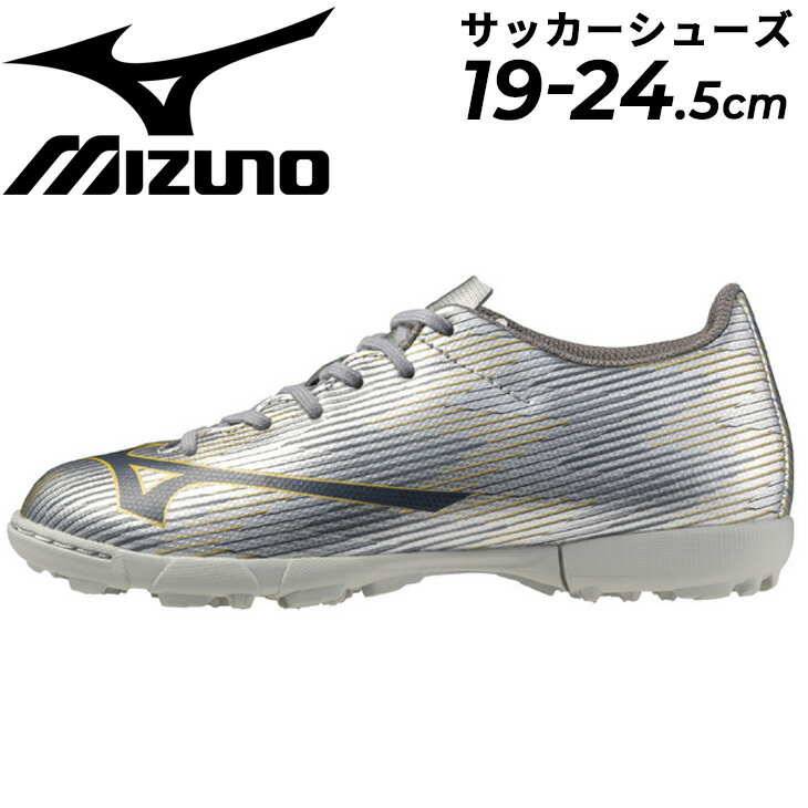 送料無料 ミズノ ジュニア サッカー トレーニングシューズ 3E相当 mizuno アルファ2 SELECT Jr AS 子ども用 19-24cm ワイドフィット 限定モデル サッカーシューズ トレシュー ローカット ひも靴 軽量 こども 小学生 ブランド フットボール スポーツシューズ くつ/P1GE2565
