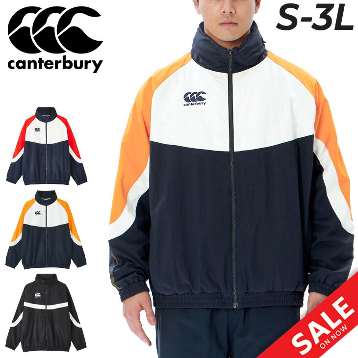 送料無料 カンタベリー メンズ ウィンドブレーカー ウインドブレーカー canterbury プラクティス シェルジャケット 裏起毛メッシュ アウター 保温 ラ...