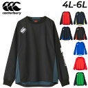 送料無料 カンタベリー トレーニングシャツ 4L 5L 6L メンズ 大きいサイズ canterbury プラクティス プルオーバー ビッグサイズ 長袖ピステ ...