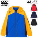 送料無料 カンタベリー ウィンドブレーカー 4L 5L メンズ 大きいサイズ canterbury ラグビー ウインドジャケット ビッグサイズ 裏起毛 アウター...