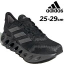 送料無料 アディダス ランニングシューズ メンズ adidas スイッチ FWD 2 M 厚底 ローカット 高反発 通気性 ジョギングシューズ マラソン 陸上 ...
