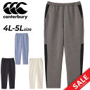 送料無料 カンタベリー ジャージ ロングパンツ 4L 5L メンズ 大きいサイズ canterbury R+ アールプラス ダフテックエアーパンツ RUGBY+...
