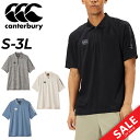 送料無料 カンタベリー 半袖 ポロシャツ メンズ canterbury アールプラス R+ RUGBY+ ラグビー スポーツウェア ウエア 吸汗速乾 抗菌防臭 トレーニング デイリー カジュアル 男性用 トップス 薄手 服 ブランド アパレル/RP34115