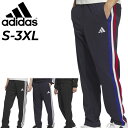 送料無料 アディダス ジャージパンツ メンズ adidas M MH 3S トラックパンツ 男性用 トレーニングパンツ テーパード ロングパンツ 薄手 ジャージ...