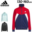 送料無料 アディダス キッズ ジュニア ジャージ ジャケット adidas K MH CB トラックトップ 130-160cm 子供服 トラックジャケット 子ど...