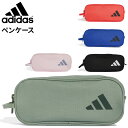 アディダス ペンケース adidas キッズペンシルケース 2ZP ジュニア 筆入れ 筆箱 文房具 ステーショナリー スポーツブランド ふでばこ ワンポイント ...