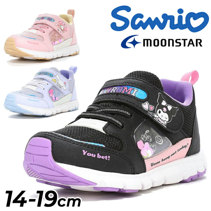 送料無料 サンリオ キッズ シューズ 女の子 14-19cm 2E 子供靴 スニーカー Sanrio マイメロディ シナモロール クロミ キャラクター ガールズ 女児 ゴム紐 ベルトタイプ 運動靴 かわいい マイメロ シナモン クロミちゃん ブランド ムーンスター moonstar 月星 くつ/SA-C035