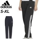 送料無料 アディダス ジャージパンツ レディース adidas W TEAM トラックパンツ トレーニングパンツ スポーツウェア ボトムス ルーズ ジャージー ...