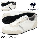 送料無料 ルコック スニーカー メンズ レディース E相当 le coq sportif LCS ナンシー 細身 スリム ユニセックス ローカット カジュアルシ...