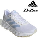 送料無料 アディダス ランニングシューズ レディース adidas スイッチ ムーブ W ジョギングシューズ ローカット ランシュー ロードラン 女性用 スポー...
