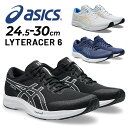 送料無料 アシックス ランニングシューズ メンズ スタンダードラスト asics ライトレーサー 6 ジョギング 陸上 トレーニング 男性 ローカット ひも靴 ...