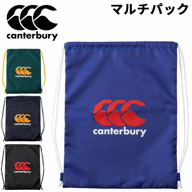カンタベリー ジムサック ナップサック canterbury マルチパック ラグビー スポーツバッグ 着替え シューズ 小物 部活 試合 ジム 普段使い メンズ レディース ジュニア かばん/AB03303のサムネイル