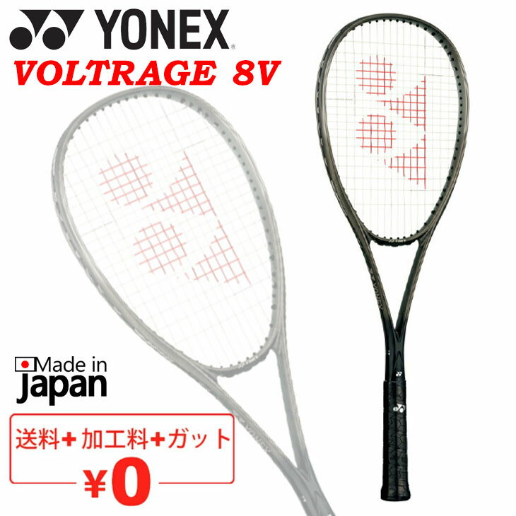 楽天市場】ヨネックス 8vボルトレイジの通販 楽天市場】ヨネックス 8vボルトレイジの通販