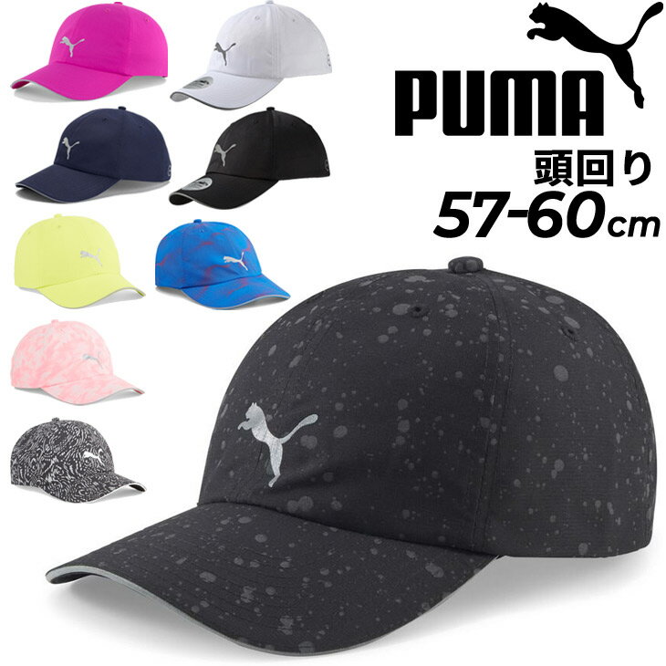 プーマ 帽子 メンズ レディース PUMA ユニセックス ランニング ジム キャップ3 マラソン ジョギング トレーニング 吸汗速乾 リフレクター スポーツキャップ 男女兼用 ブランド ぼうし/052911のサムネイル