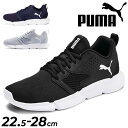 送料無料 プーマ スニーカー|メンズ レディース PUMA インターフレックスモダン ユニセックス シューズ ひも靴 スポーツ カジュアルシューズ スポーティ ...